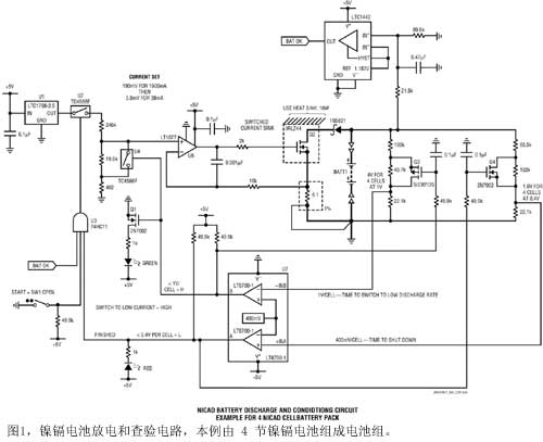 圖1鎳鎘電池放電和查驗電路本例由4節鎳鎘電池組成電池組