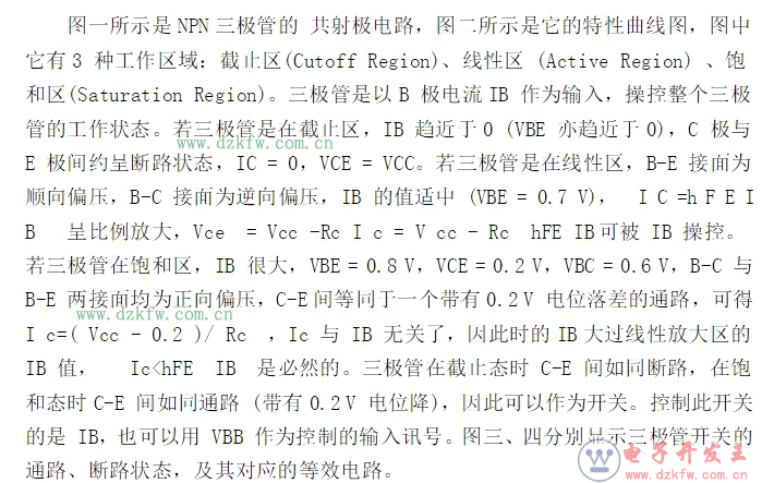 9013三極管引腳圖怎么接 詳解三極管開關電路
