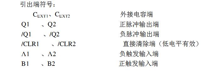 74ls123оƬ��Ҫ������ʲô?74ls123����ʲô����?