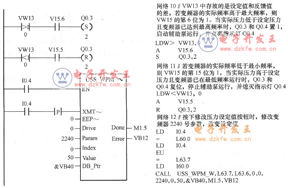恒壓供水系統PLC控制程序