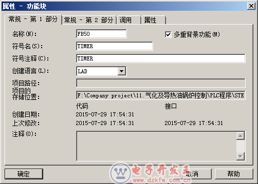 S7-300自制定時器