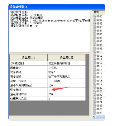 昆侖通態觸摸屏mcgs與松下plc通信實例