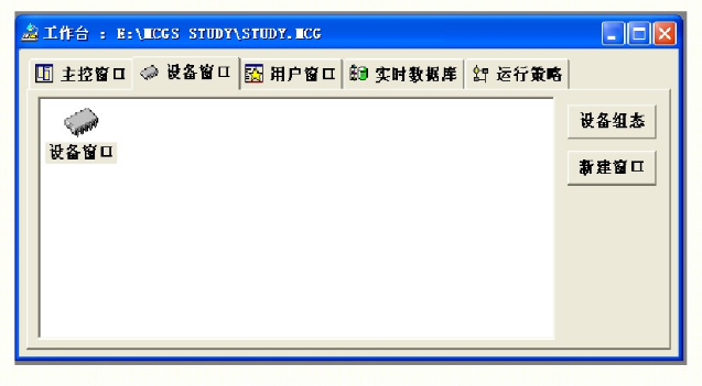 昆侖通態觸摸屏mcgs與松下plc通信實例