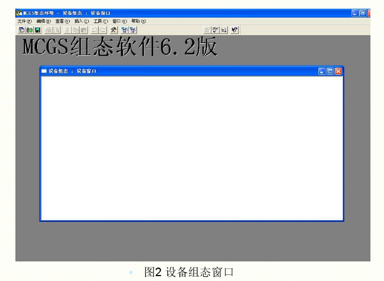 昆侖通態觸摸屏mcgs與松下plc通信實例