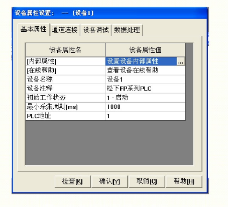 昆侖通態觸摸屏mcgs與松下plc通信實例