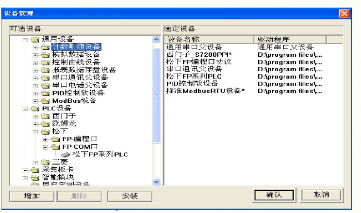 昆侖通態觸摸屏mcgs與松下plc通信實例