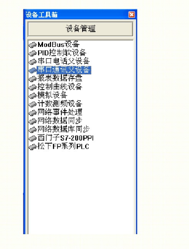 昆侖通態觸摸屏mcgs與松下plc通信實例