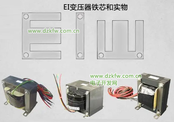 EI變壓器的鐵芯和實物圖