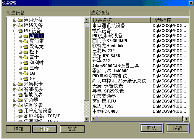 MCGS與西門子PLC的連接與調試