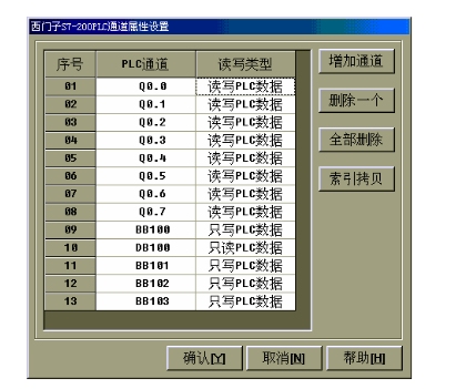 MCGS與西門子PLC的連接與調試