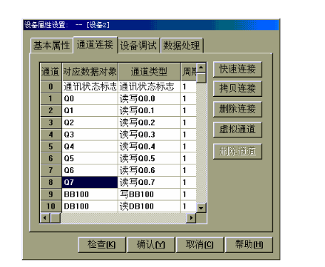 MCGS與西門子PLC的連接與調試