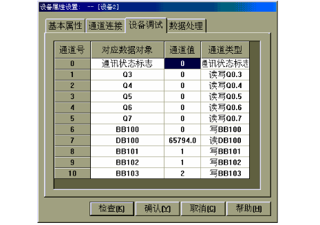 MCGS與西門子PLC的連接與調試