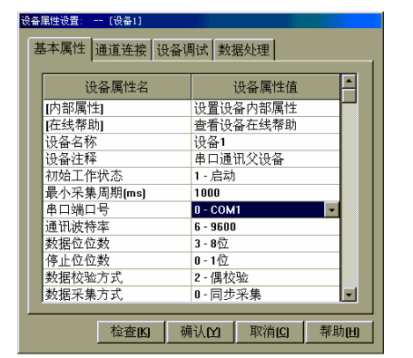 MCGS與西門子PLC的連接與調試