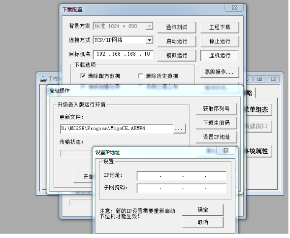MCGS與西門子PLC的連接與調試