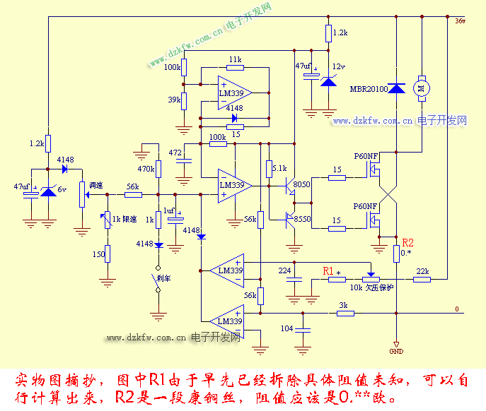 LM339 電動車調速電路