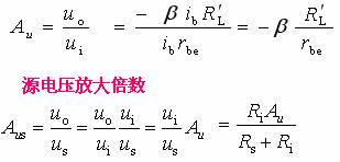 三極管放大電路計算 三極管放大電路計算