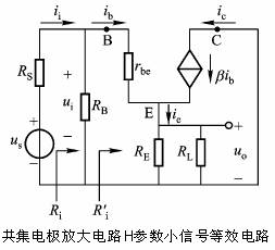 三極管放大電路計算 三極管放大電路計算