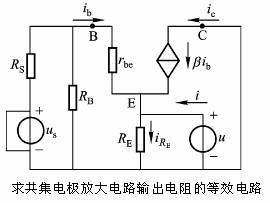 三極管放大電路計算 三極管放大電路計算