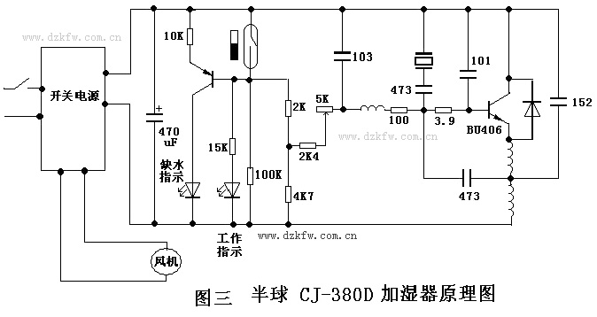 超聲波加濕器電路圖 半球CJ-380D加濕器原理圖