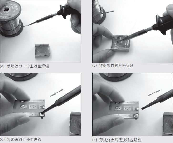 電子制作中的焊接技巧