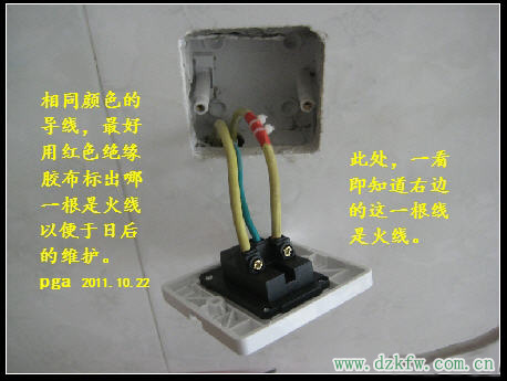 家庭裝修配電設計及插座的接法 - aaafk - aaafk 沈陽 綜合電工