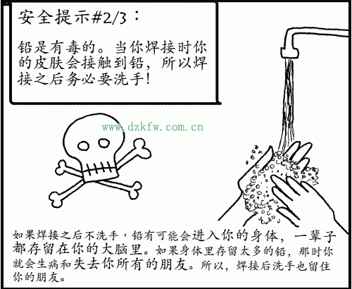 鉛是有毒的焊接之后務必要洗手!