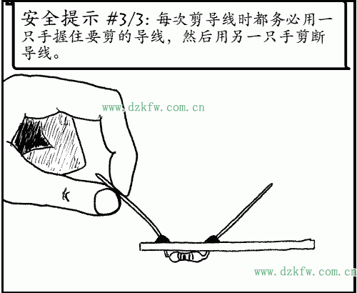 每次剪導線時都務必用一只手握住要剪的導線,然后用另一只手剪斷導線