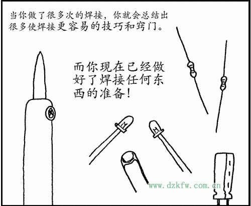 焊接技巧和竅門