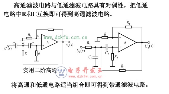 低通濾波器電路圖大全(六款低通濾波器電路設計原理圖詳解)