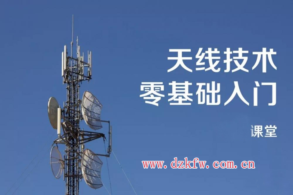 【推薦】史上最強(qiáng)的天線科普文,天線的作用,無線電接收