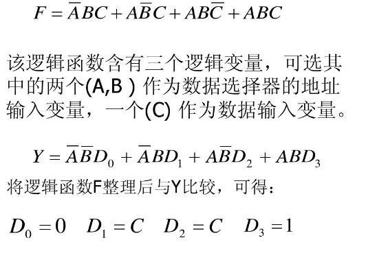 74ls151實(shí)現(xiàn)三人表決器