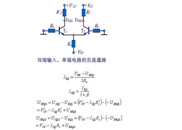 一文看懂差分放大電路的接法大全