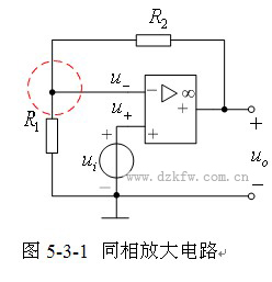 同相放大電路