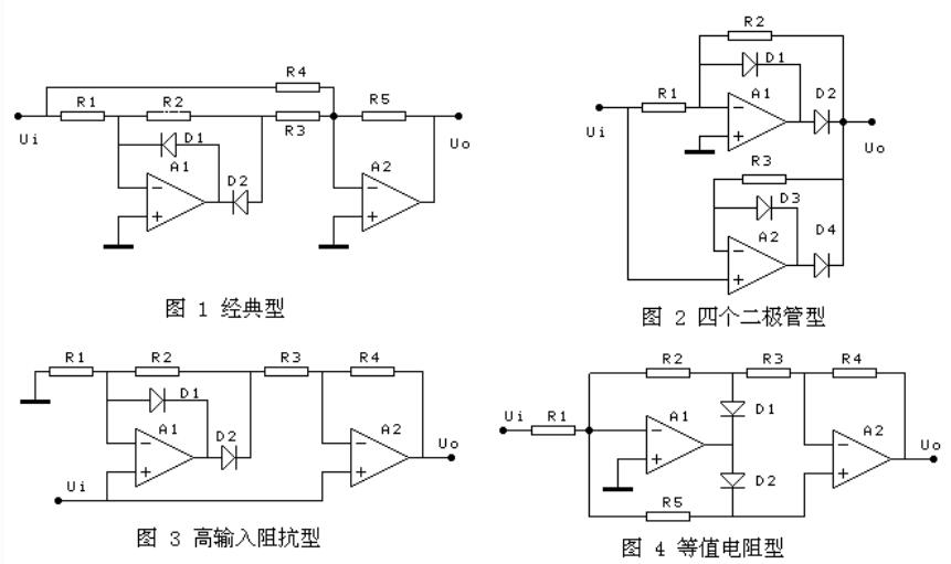 十個精細全波整流電路圖講解