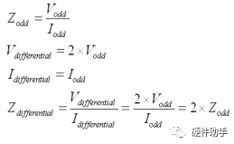 差分阻抗是奇模阻抗的2倍