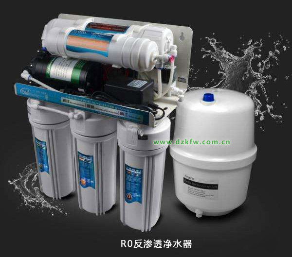 RO反滲透凈水器