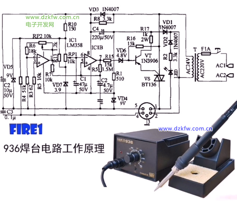 936焊臺電路工作原理