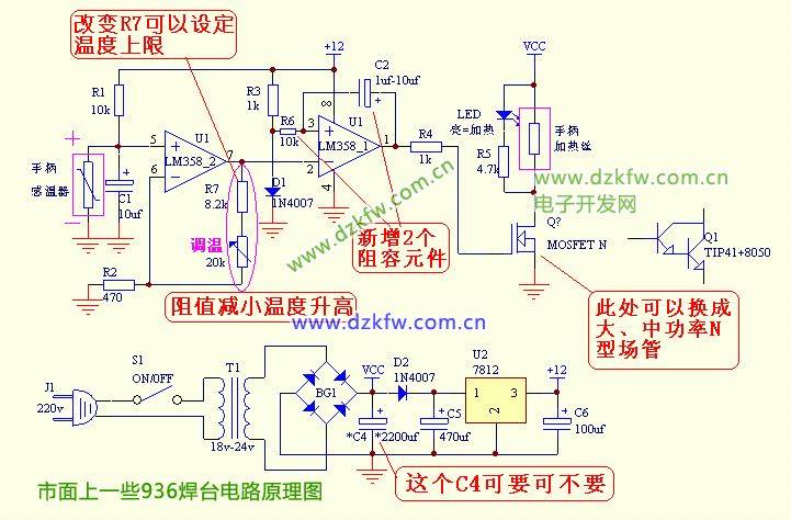 市面上的一些936焊臺的電路原理圖